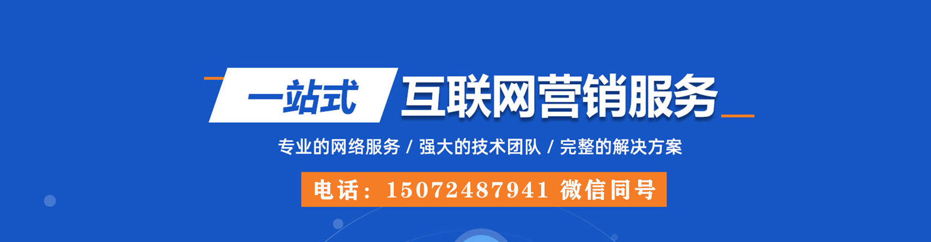 浦江百度推广平台